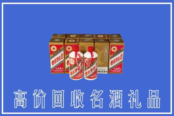 收购资讯:德阳回收茅台酒多少钱